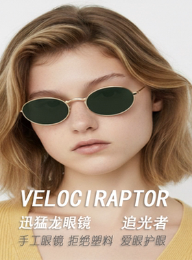 明星款女神镍铜金属尼龙镜片眼镜