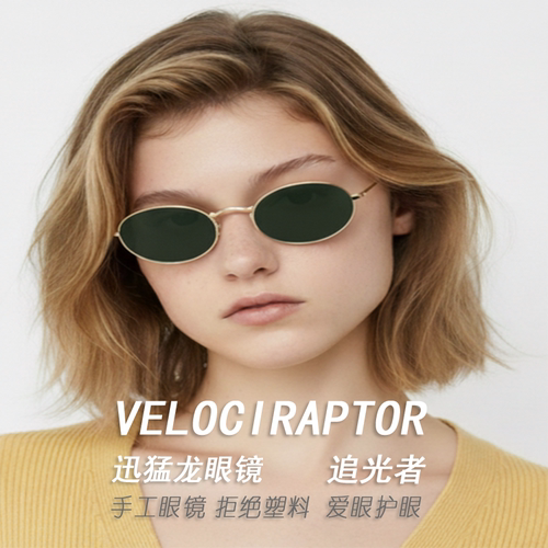 明星款女神镍铜金属尼龙镜片眼镜