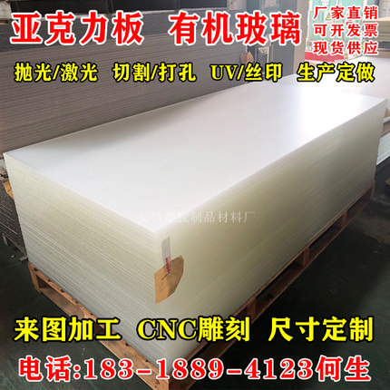 透明亚克力板有机玻璃厚板磨砂加工定制激光切割UV亞加力膠板胶片