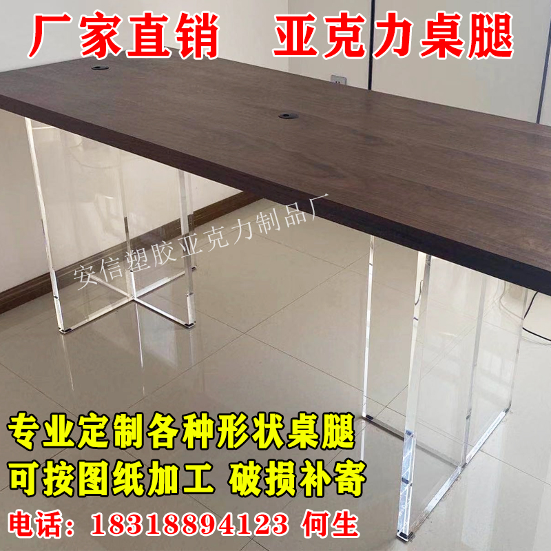 亚克力桌腿透明厚板定制有机玻璃20 30 40 50mmT型桌脚板抛光加工