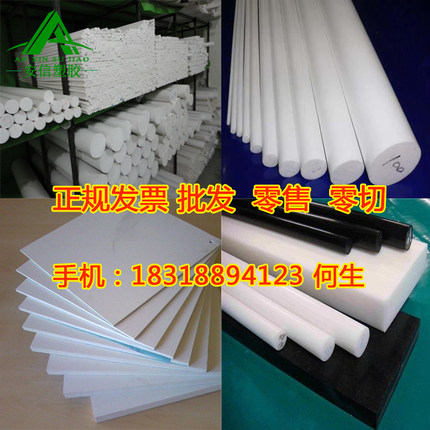进口PTFE板PTFE棒铁塑料王氟龙板棒四氟聚四氟乙烯板聚三氟乙烯板