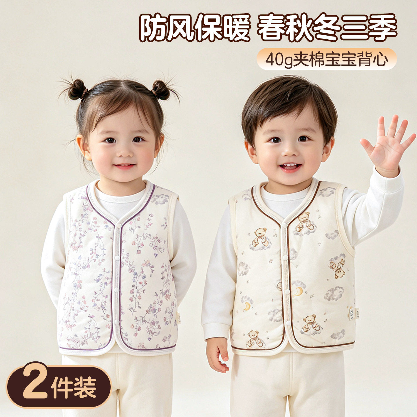 婴儿夹棉马甲a类纯棉秋冬保暖