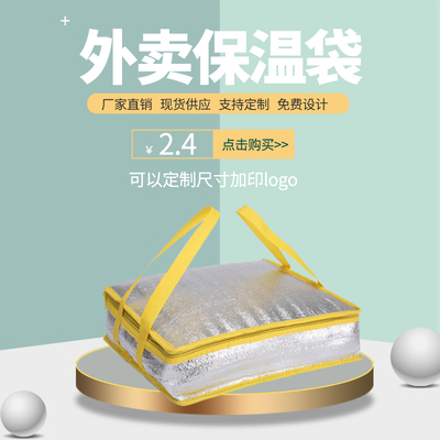 保温袋披萨外卖保鲜袋铝箔保温袋