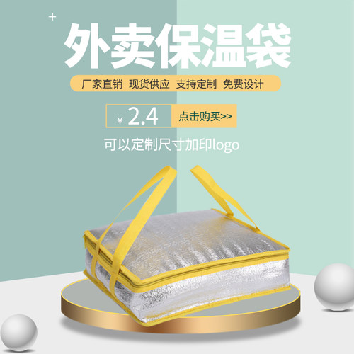 保温袋披萨外卖保鲜袋铝箔保温袋