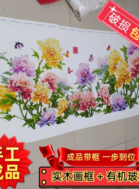 纯手工绣好的带框ks十字绣成品富贵添香花开富贵牡丹客厅装饰挂画