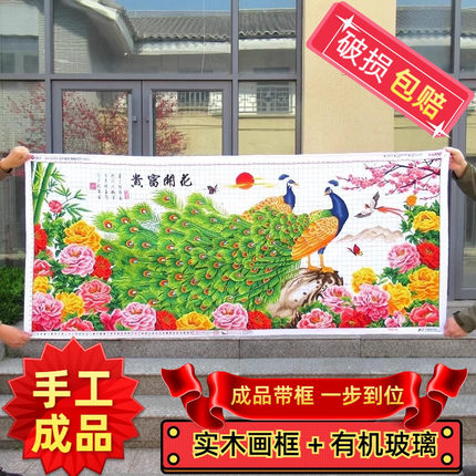 纯手工十字绣带框成品花开富贵春暖孔雀开屏富贵牡丹花客厅出售