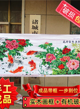 纯手工十字绣成品带框花开富贵年年有余九鱼图客厅牡丹挂画绣好的