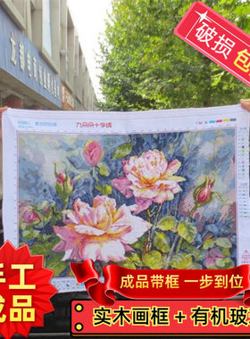 纯手工绣好的十字绣成品带框复古的玫瑰欧式餐厅客厅卧室装饰挂画