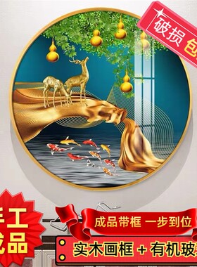 纯手工绣好的十字绣成品带框发财鹿葫芦九鱼图新款客厅卧室装饰画