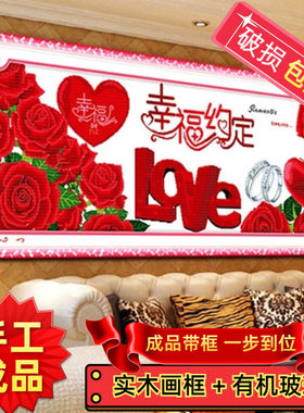 纯手工十字绣成品带框绣好的百年好合婚庆喜庆简约现代婚礼结婚画