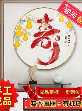 纯手工十字绣成品带框五福临门寿字大气新款客厅书房简约现代挂画