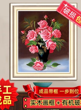 纯手工绣好的十字绣成品带框画粉红玫瑰花瓶欧式油画客厅餐厅挂画