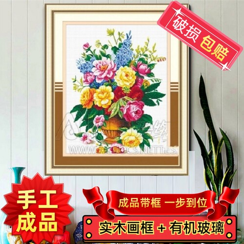 绣好的手工十字绣成品带框富丽典雅玫瑰花瓶竖版客厅卧室装饰挂画