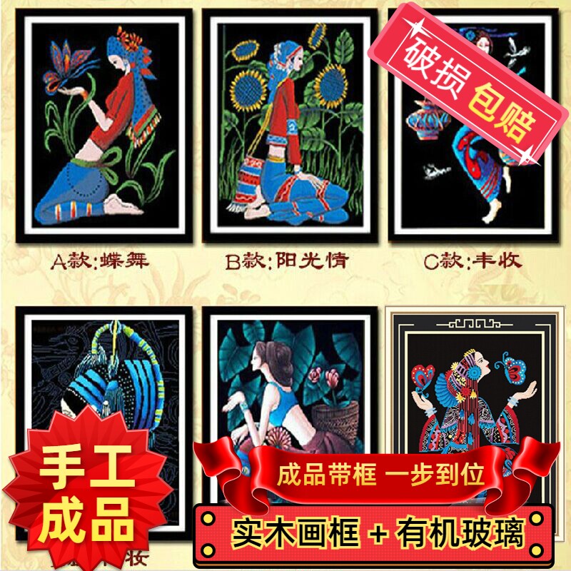 纯手工十字绣成品阿诗玛蝶舞阳光情丰收艳妆沉思新款客厅人物带框
