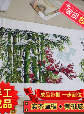 纯手工绣好的ks十字绣成品飞雪迎春岁寒三友梅花竹子客厅书房挂画