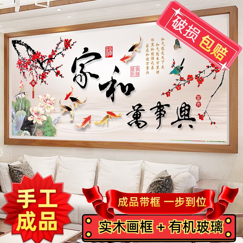绣好的新款九鱼图纯手工十字绣成品带框家和万事兴荷花梅花客厅画