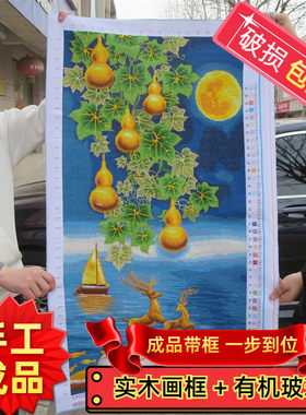 纯手工绣好的十字绣成品带框发财鹿九鱼聚财客厅卧室装饰挂画