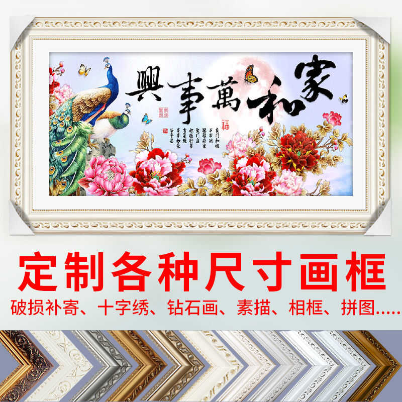 定制十字绣画框裱框定做钻石画框装裱自装框架实木边框结婚照相框