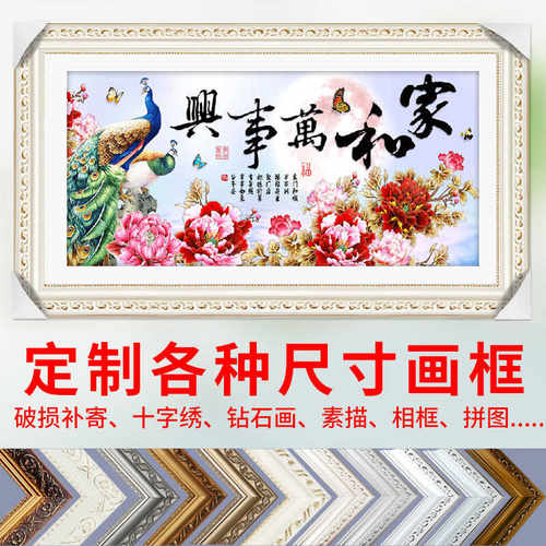 定制十字绣画框裱框定做钻石画框装裱自装框架实木边框结婚照相框