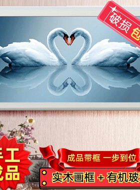 3D纯手工十字绣成品心相