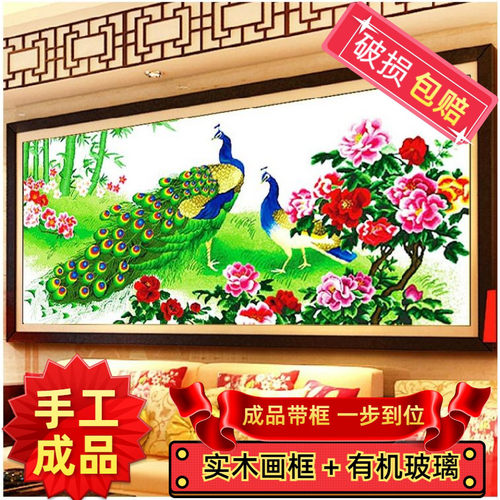 纯手工十字绣成品富贵祯祥