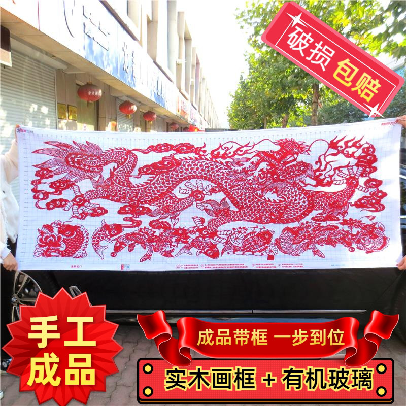 纯手工十字绣带框成品鱼跃龙门客厅卧室剪纸龙新款结婚挂画出售