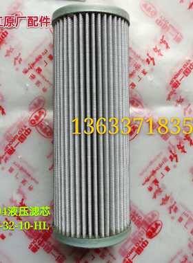 洛阳东方红柴油拖拉机配件LG1504液压油滤芯/滤清器YLXA-32-10-HL