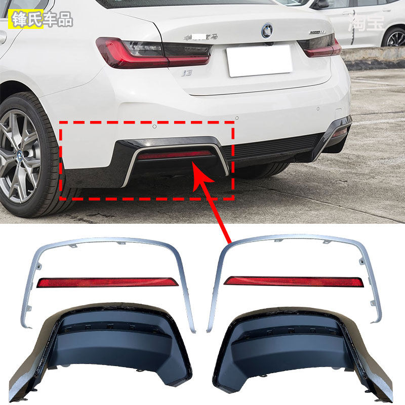 适用于宝马i3后杠下唇饰板亮条G28后保险杠下护板电镀条下巴饰条,汽车零部件/养护/美容/维保,保险杠,淘宝优惠券,粉丝福利购,淘宝优惠卷