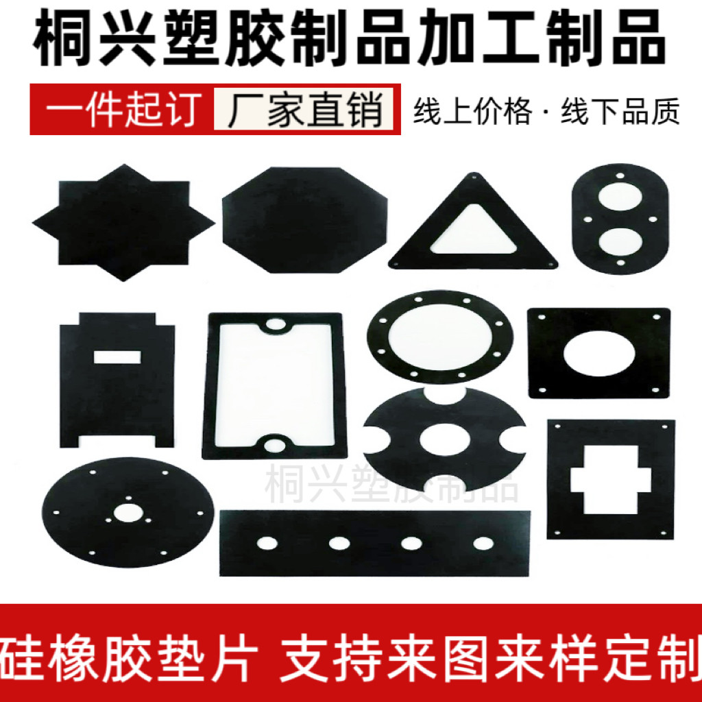 橡胶板密封垫片丁晴橡胶发泡加工制品硅胶EPDM三元乙丙可带3M背胶