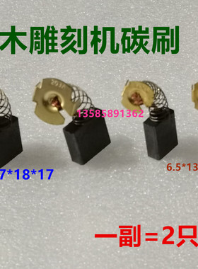 适配东成电木铣碳刷大罗机木工雕刻机MIR-FF02-12 04 06切割机
