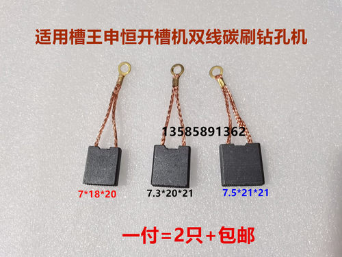 槽王申恒开槽机切割机角磨机