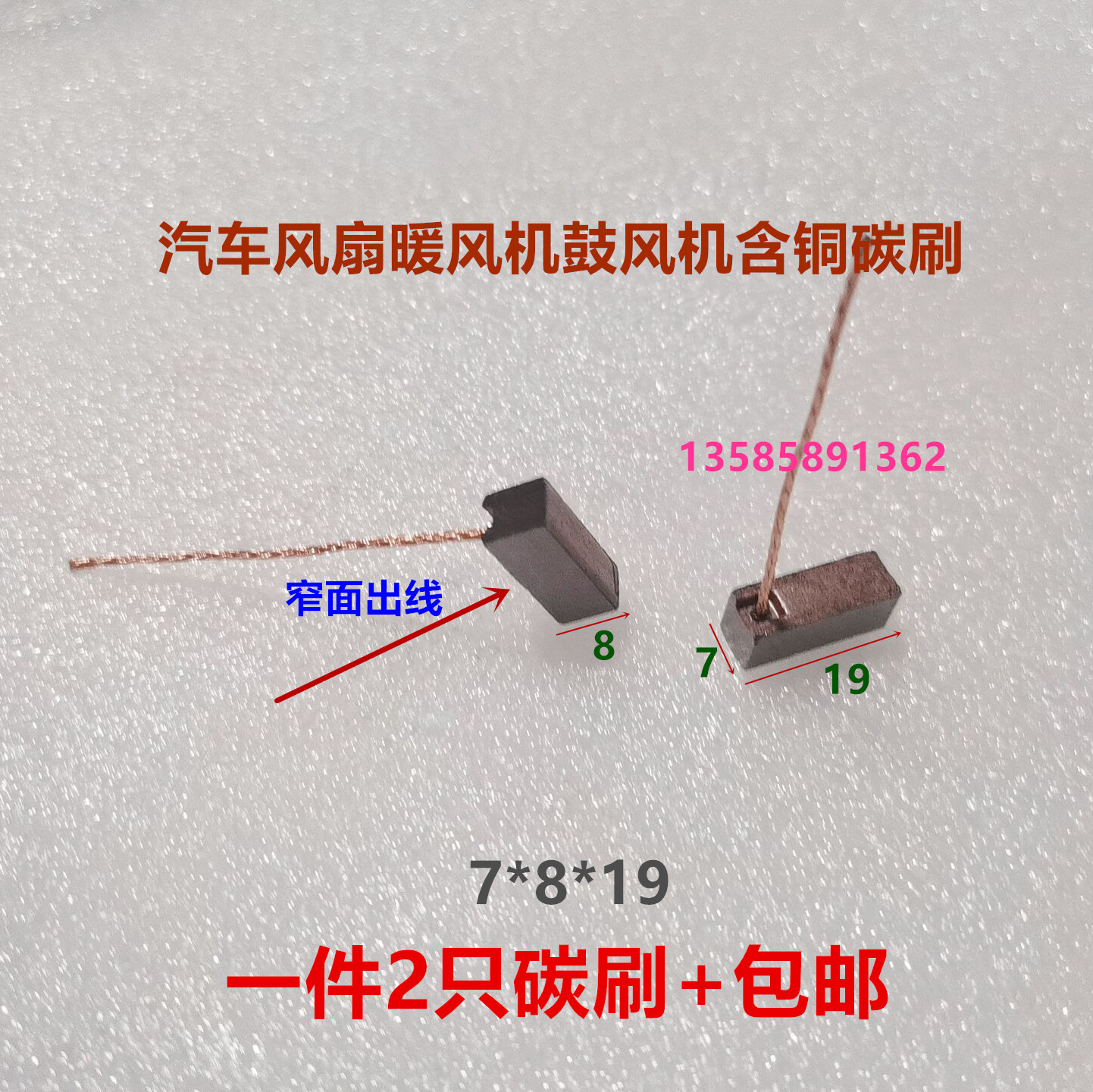 Variant 5810537772623
