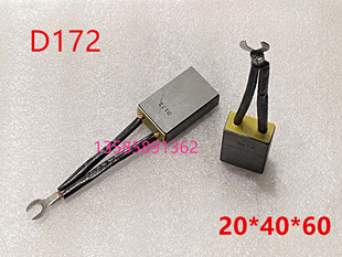 YZR280-315起重电机碳刷20*40*60 耐磨 D104J201 J204 J164 D172