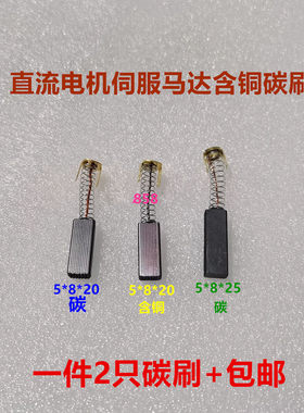 伺服电机含铜碳刷封口机离心机