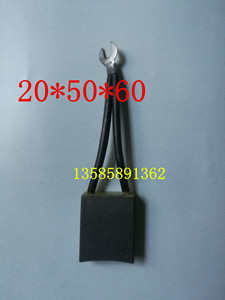 直流电机马达碳刷 20*50*60 尺寸碳刷
