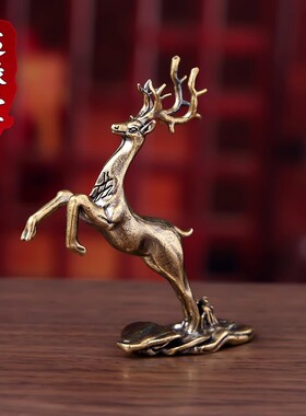 黄铜一路青云梅花鹿小摆件家居客厅办公室桌面酒柜玄关装饰工艺品