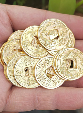 古钱五帝钱黄亮通宝金色合金铜钱招财进宝迷你铜钱相框发财树配件