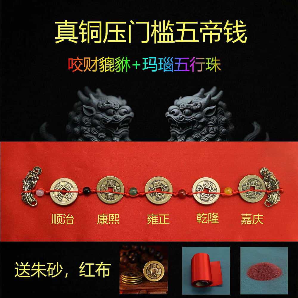 铜钱古币黄铜五帝钱压门槛铜钱康熙顺治乾隆通宝散钱加厚仿古钱币
