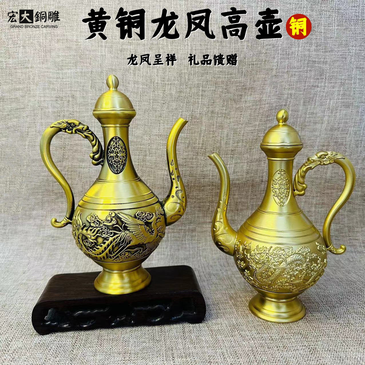 黄铜御用龙凤酒壶铜酒壶创意铜器工艺品礼品摆件装饰品圆酒壶
