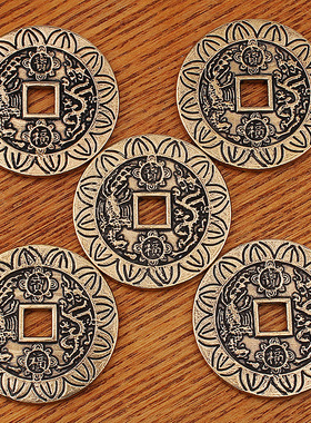 黄铜龙凤五帝钱纯铜压门钱镇库钱过门钱大号古币铜钱仿古工艺品