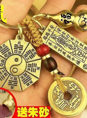 路路平安十二生肖福禄葫芦钥匙扣挂件五帝八卦挂件汽车随身小挂饰