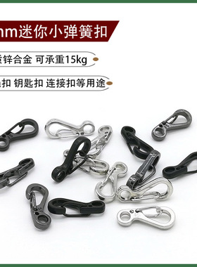 24mm锌合金迷你弹簧扣钥匙扣钥匙圈小礼品挂扣五金登山扣户外挂钩