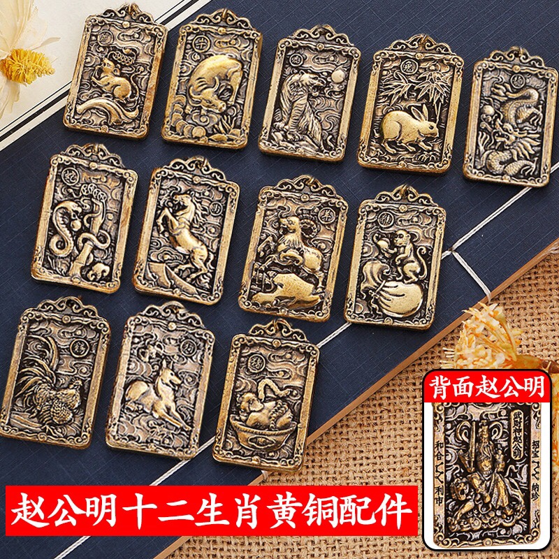 黄铜十二生肖赵公明武财神钥匙扣挂件男女个性包吊坠夜市地摊货源