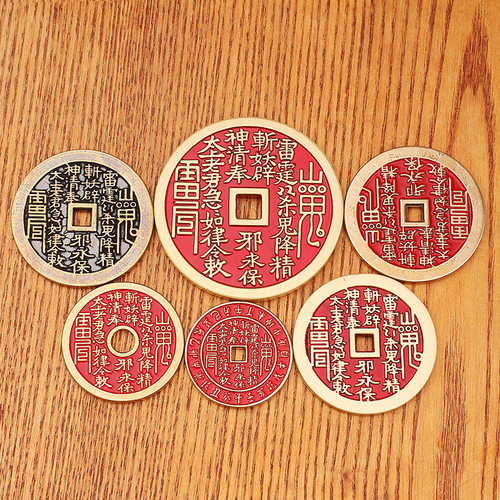 黄铜山鬼花钱加厚朱砂色做旧铜钱摆件八卦挂件道家厌胜钱仿古吊坠