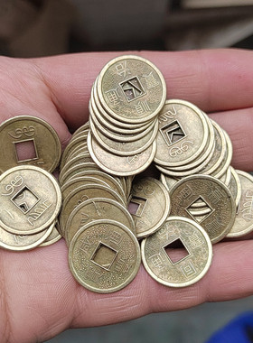 合金2厘米1.5厘米1厘米加厚五帝钱铜钱金属工艺品钱币古铜钱