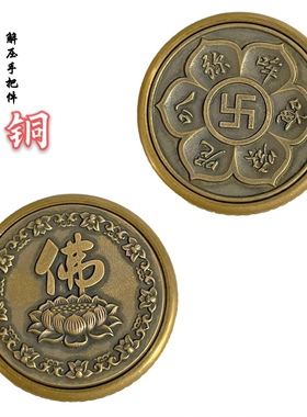黄铜手把件心经转转般若波罗蜜多心经解压神器指尖陀螺复古文玩