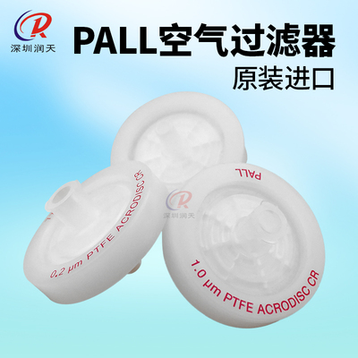 PALL空气过滤器4225TLCF-59400