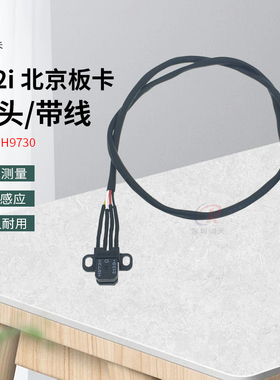 适用柯尼卡512i光栅感应器H9730读头带线kn512i 180dpi光栅解码器