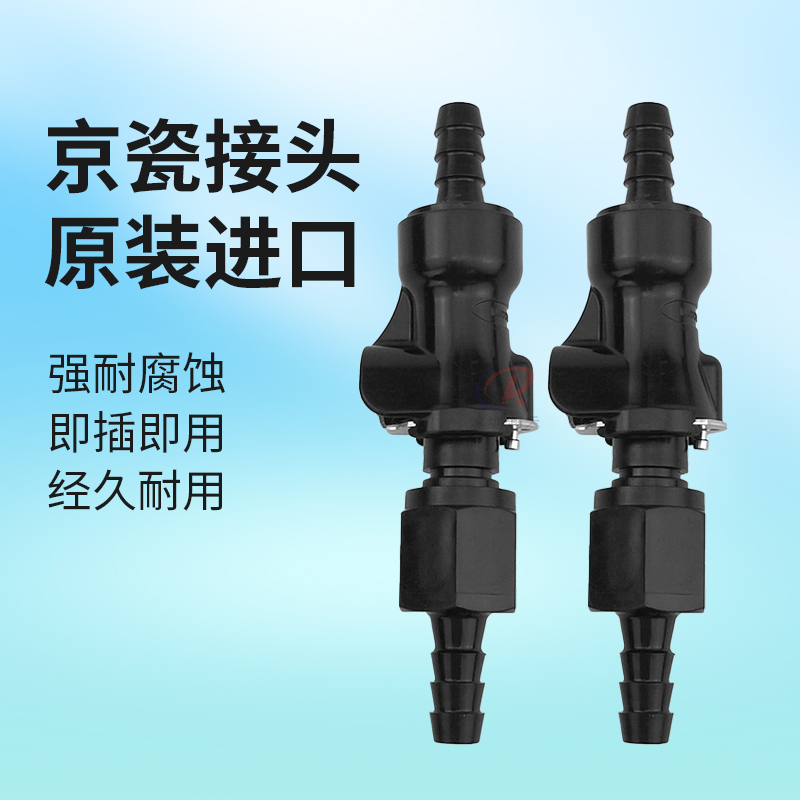 原装京瓷KJ4B/KJ4A快速转接头