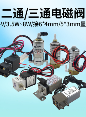 UV平板机二通电磁阀SV-SD015喷绘机负压阀RT(S)-I JYY墨水三通阀